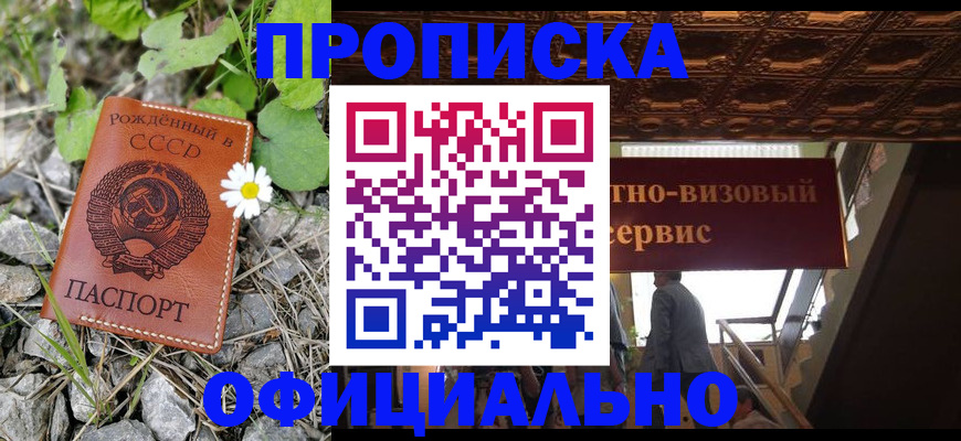 прописка для военкомата в Кораблино