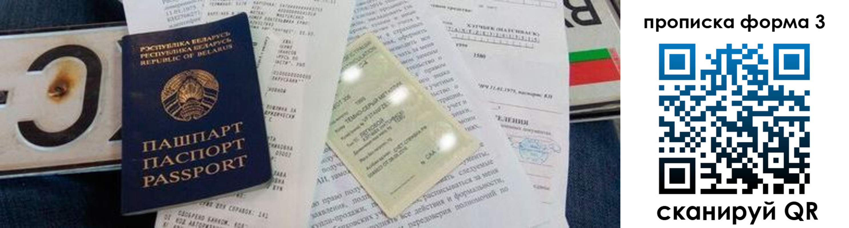 временная прописка в Кораблино