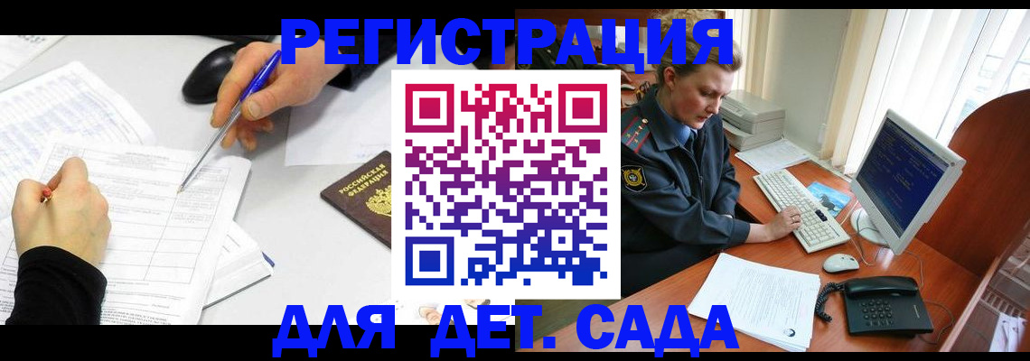 временная прописка в Кораблино