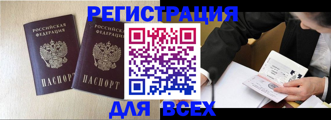 прописка регистрация в Кораблино