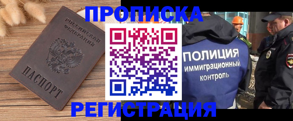 временная регистрация недорого в Кораблино