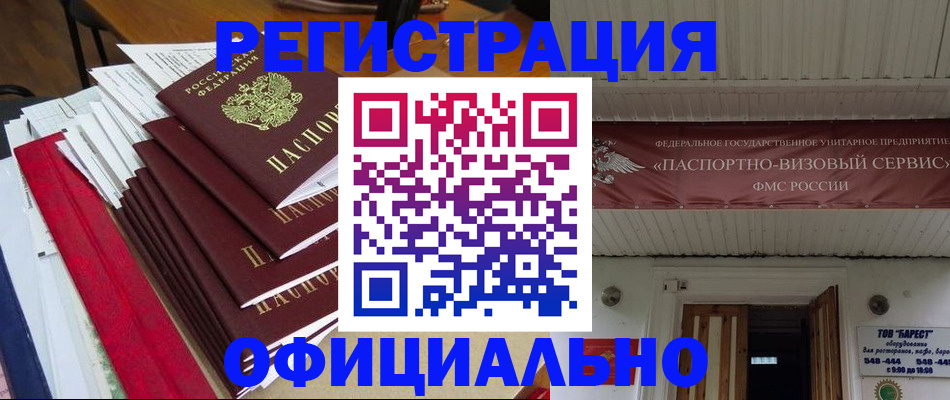 прописка регистрация в Кораблино