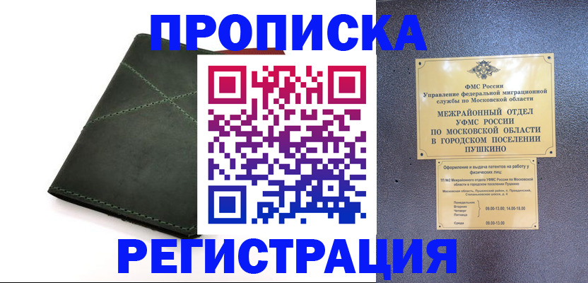 прописка в квартире в Кораблино