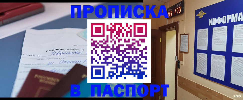 временная регистрация для всех в Кораблино