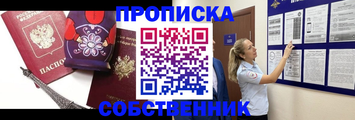 прописка для кредита в Кораблино