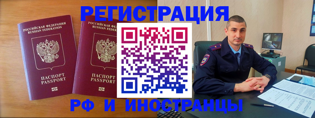 прописка для работы в Кораблино